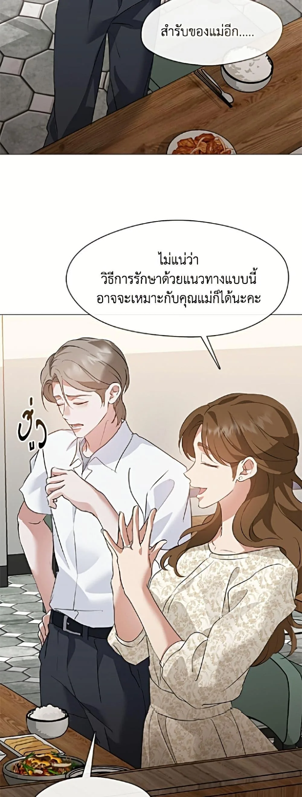 Afterlife Diner ร้านอาหารหลังความตาย ตอนที่ 95 หน้า 29