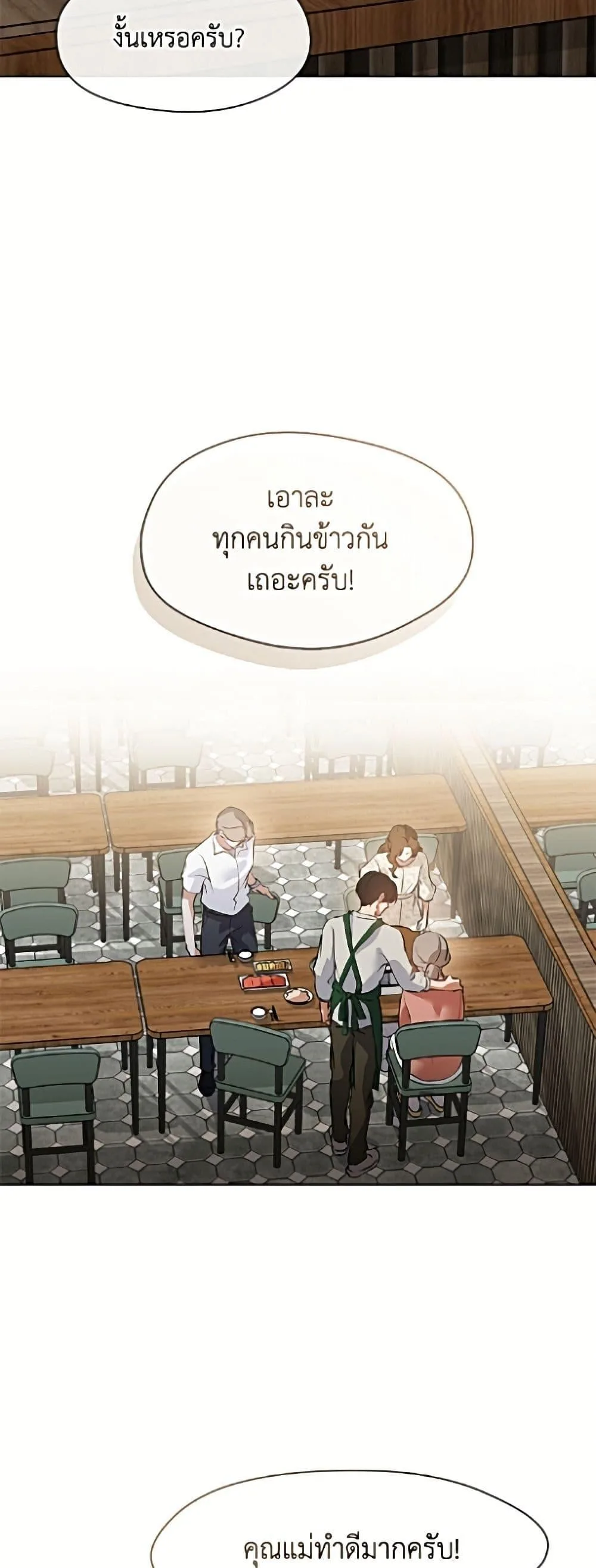Afterlife Diner ร้านอาหารหลังความตาย ตอนที่ 95 หน้า 30