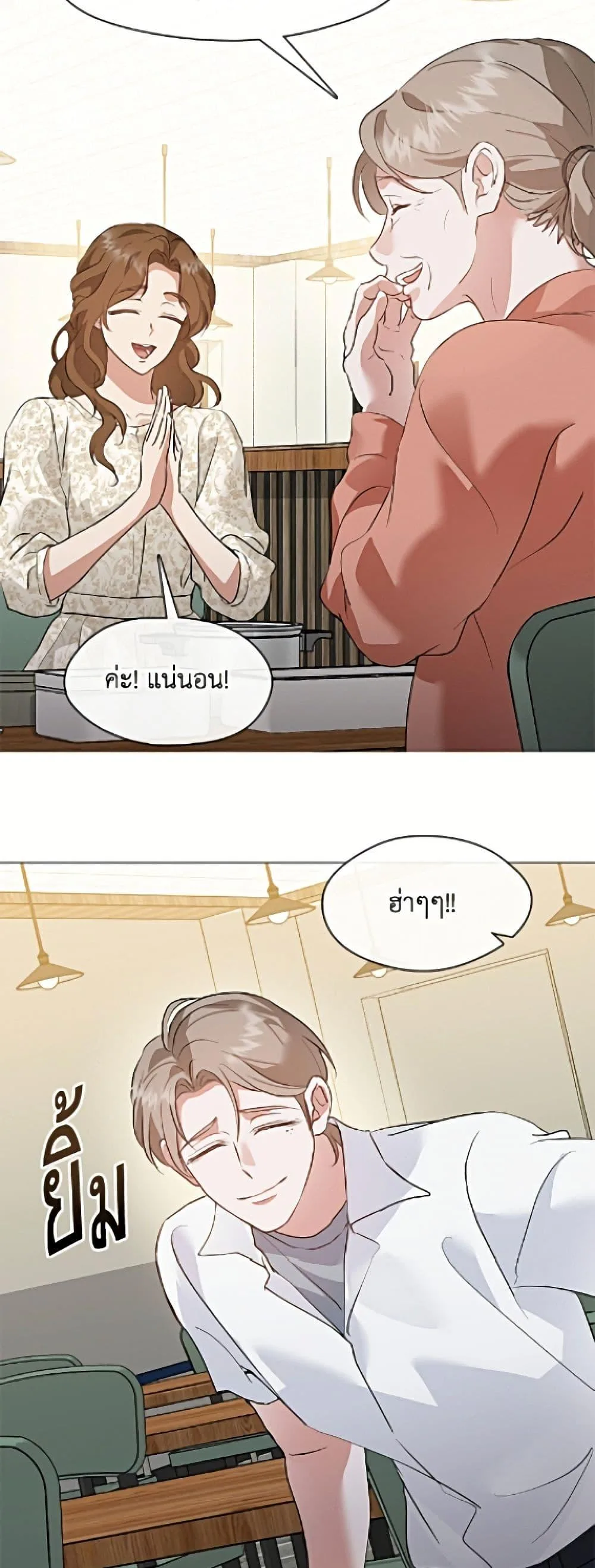 Afterlife Diner ร้านอาหารหลังความตาย ตอนที่ 95 หน้า 32