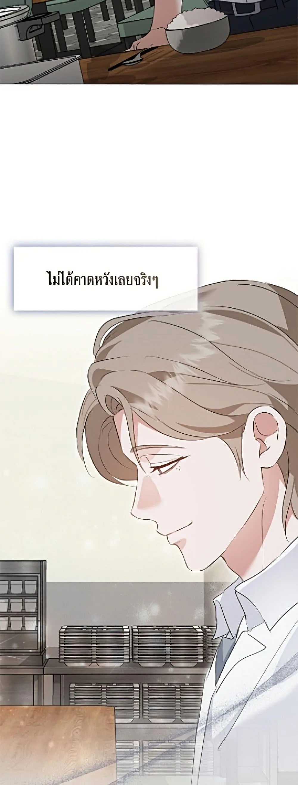 Afterlife Diner ร้านอาหารหลังความตาย ตอนที่ 95 หน้า 33