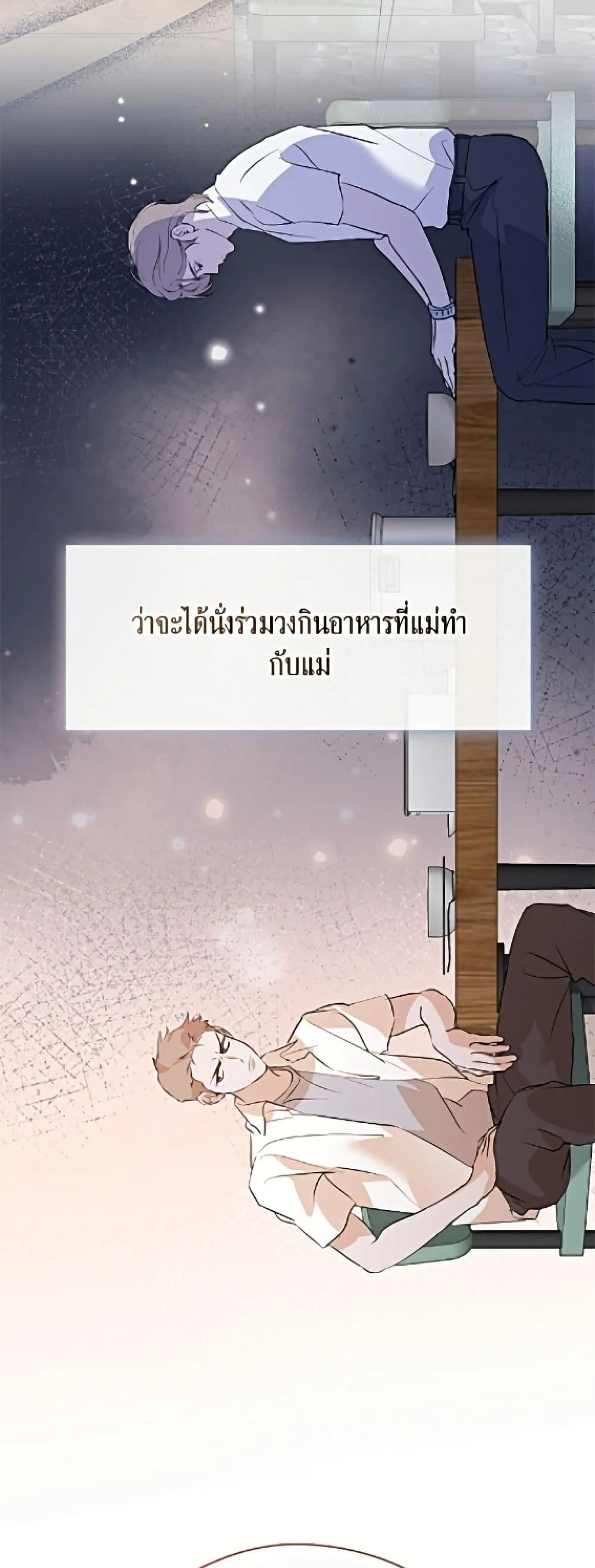 Afterlife Diner ร้านอาหารหลังความตาย ตอนที่ 95 หน้า 34