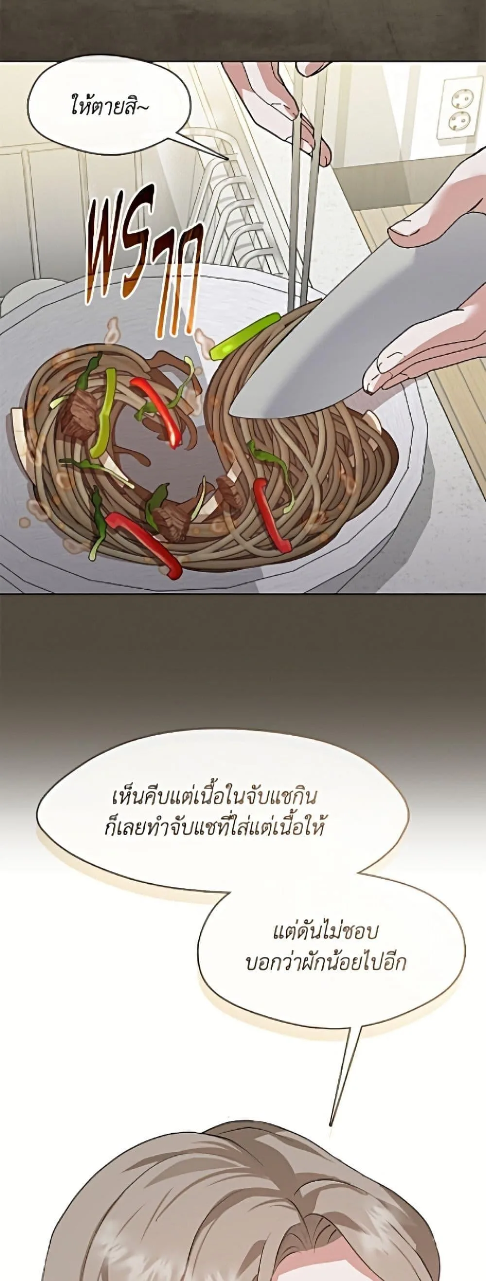 Afterlife Diner ร้านอาหารหลังความตาย ตอนที่ 95 หน้า 36