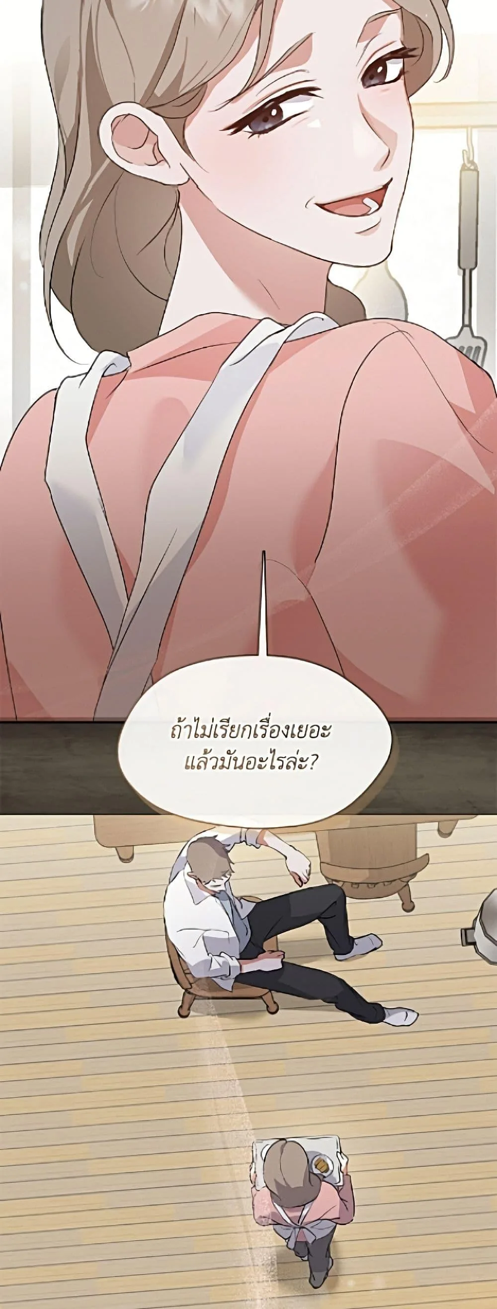 Afterlife Diner ร้านอาหารหลังความตาย ตอนที่ 95 หน้า 37