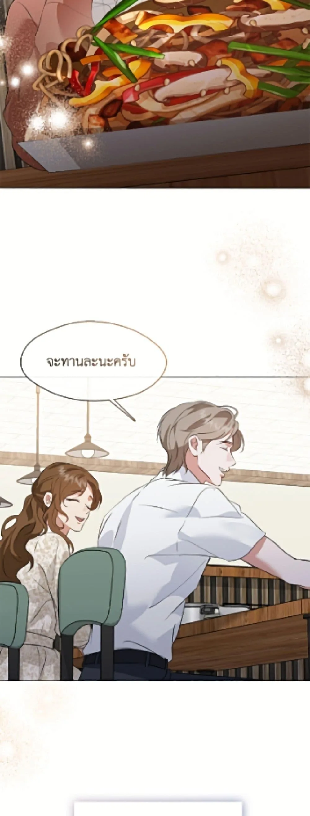 Afterlife Diner ร้านอาหารหลังความตาย ตอนที่ 95 หน้า 39