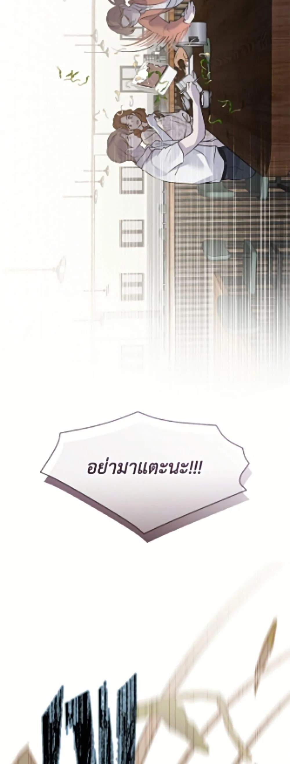 Afterlife Diner ร้านอาหารหลังความตาย ตอนที่ 95 หน้า 43