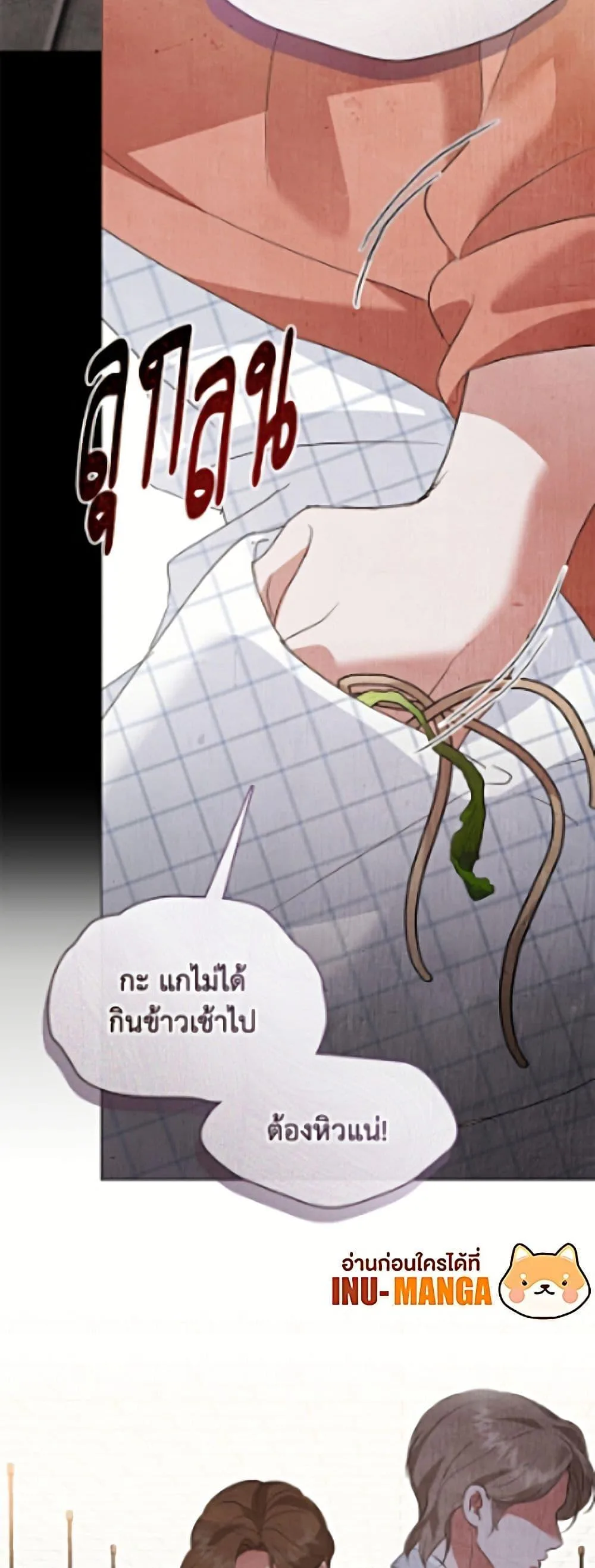 Afterlife Diner ร้านอาหารหลังความตาย ตอนที่ 95 หน้า 48