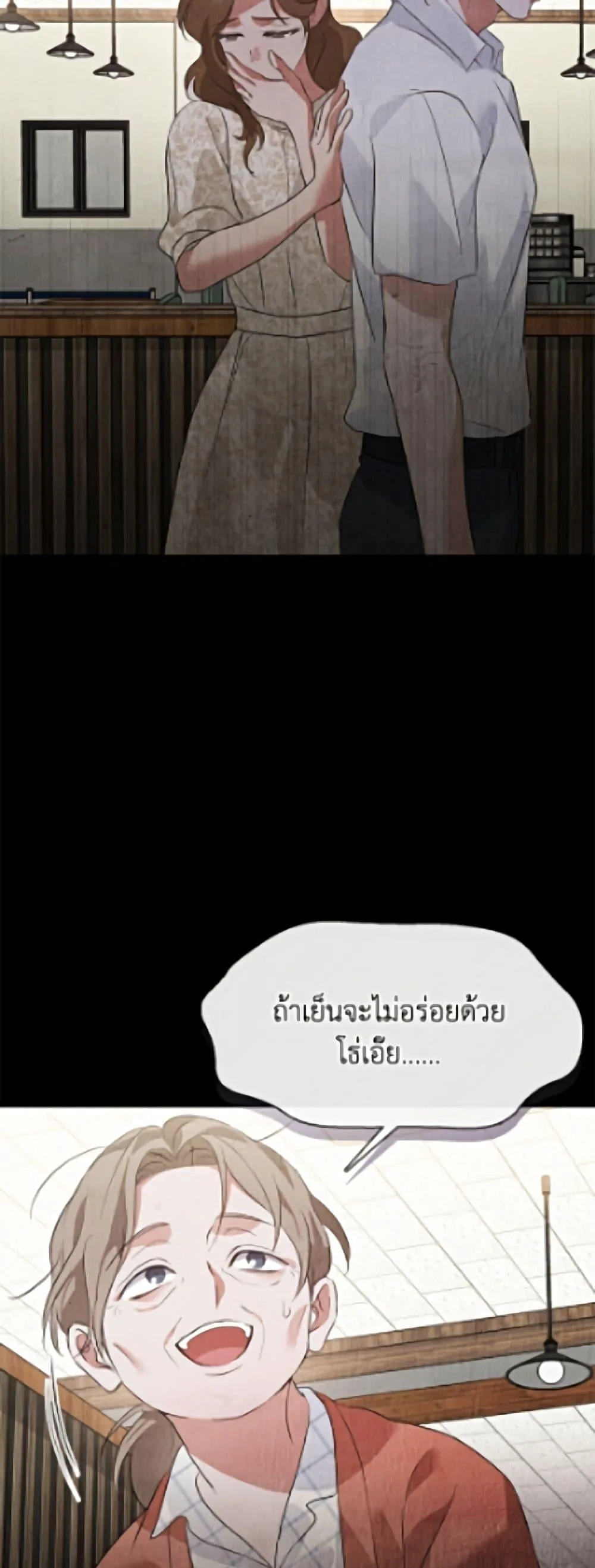 Afterlife Diner ร้านอาหารหลังความตาย ตอนที่ 95 หน้า 49