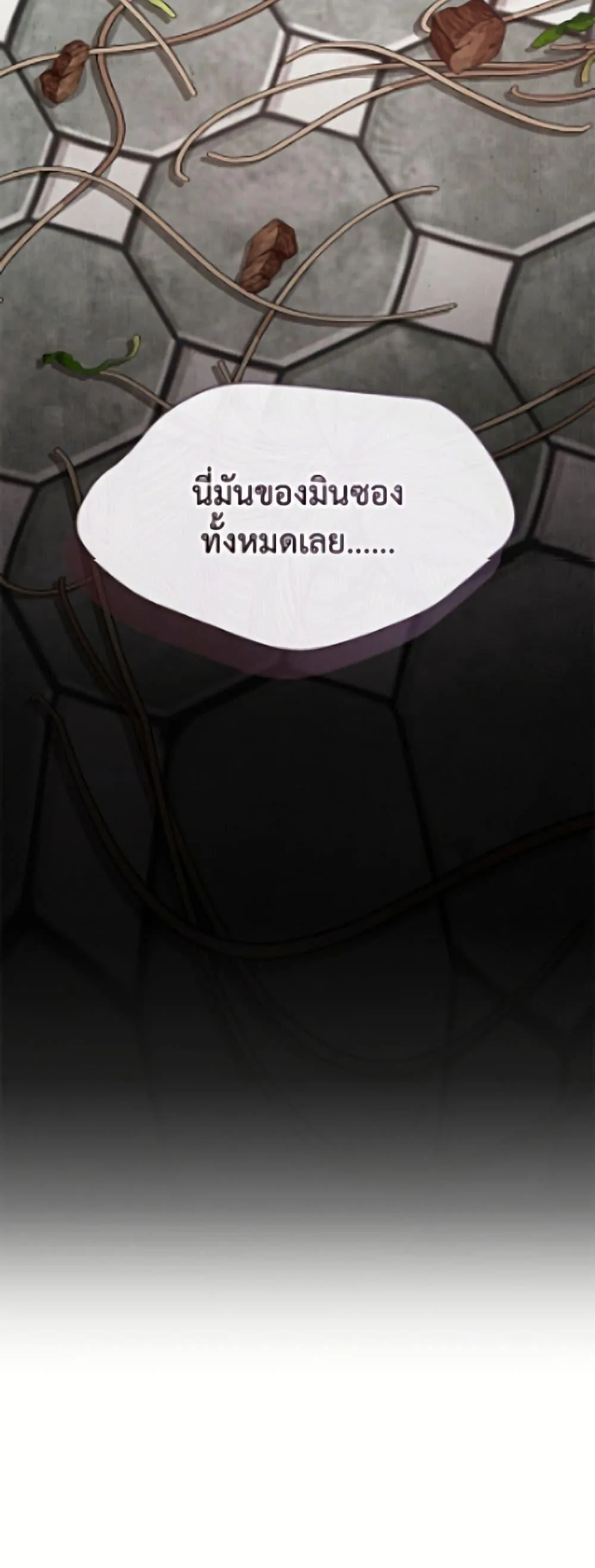 Afterlife Diner ร้านอาหารหลังความตาย ตอนที่ 95 หน้า 51