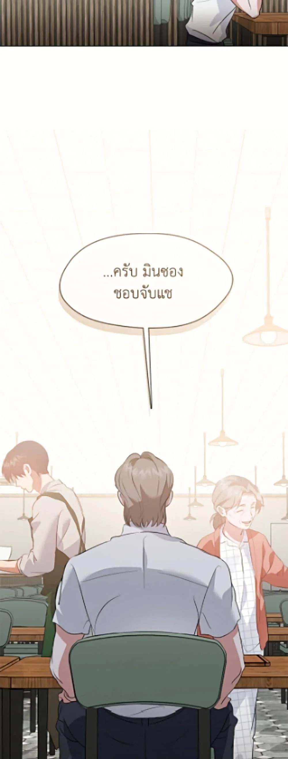 Afterlife Diner ร้านอาหารหลังความตาย ตอนที่ 95 หน้า 8