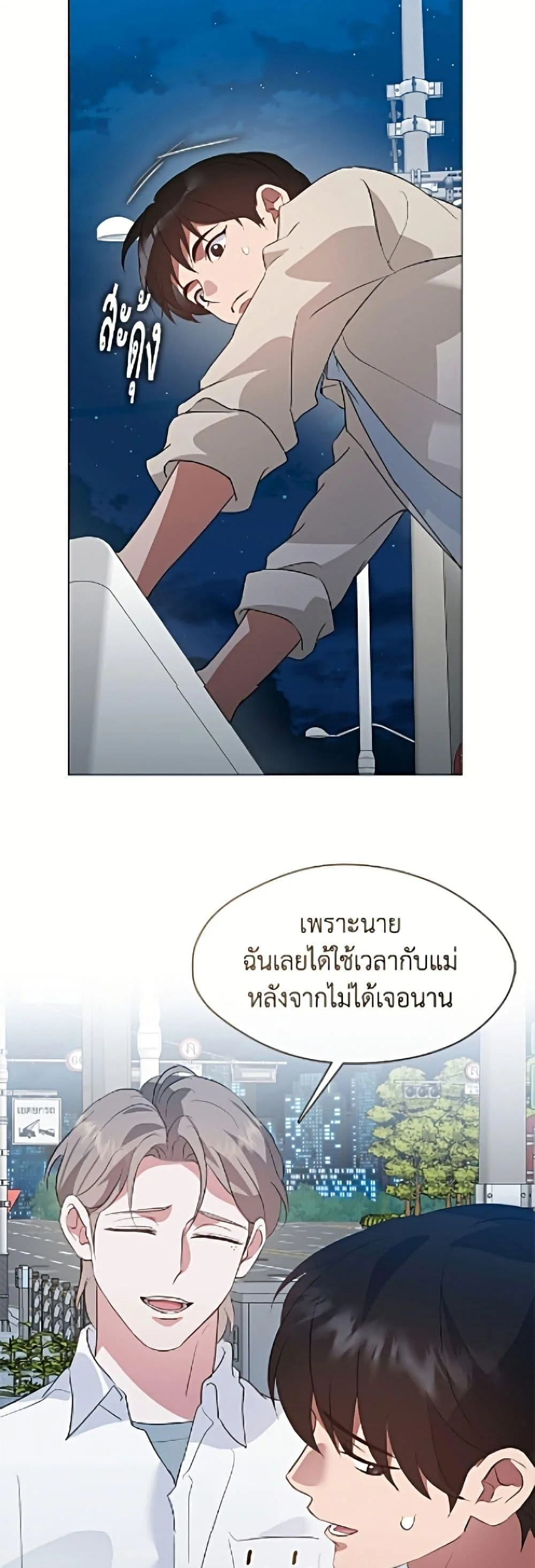 Afterlife Diner ร้านอาหารหลังความตาย ตอนที่ 96 หน้า 11
