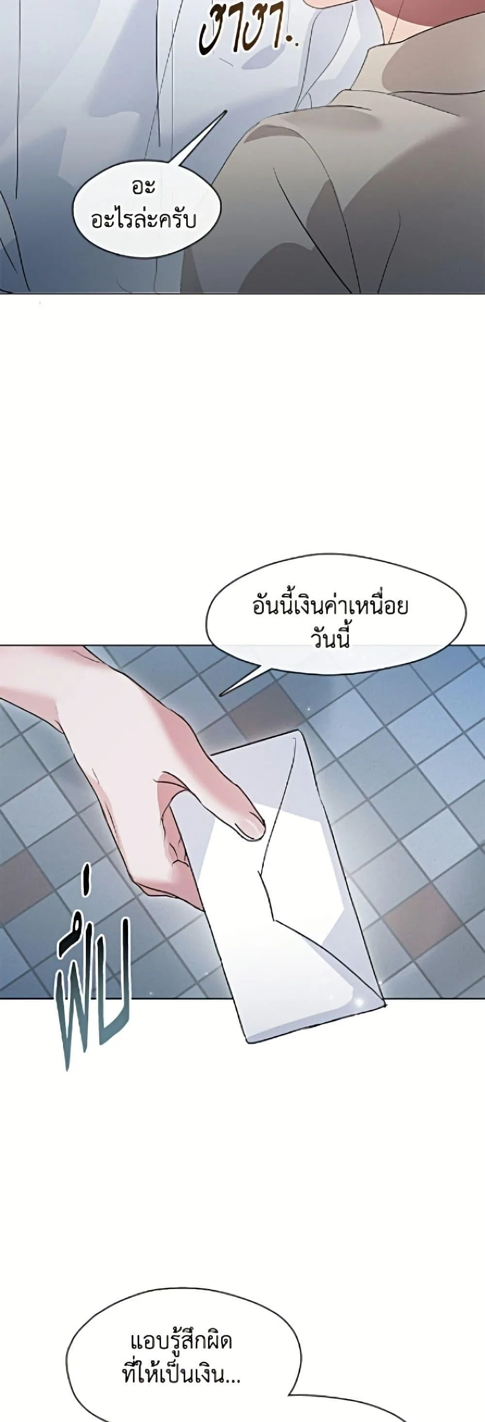 Afterlife Diner ร้านอาหารหลังความตาย ตอนที่ 96 หน้า 12
