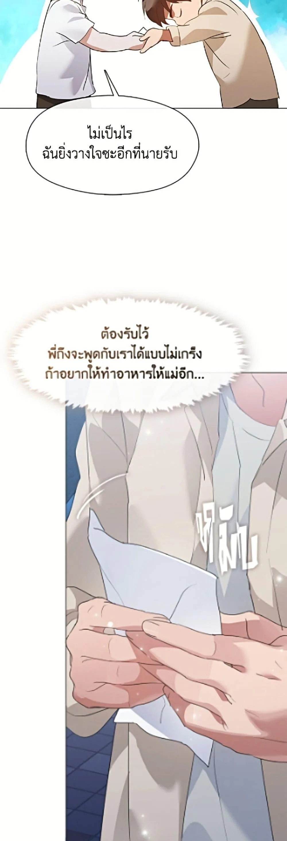 Afterlife Diner ร้านอาหารหลังความตาย ตอนที่ 96 หน้า 14
