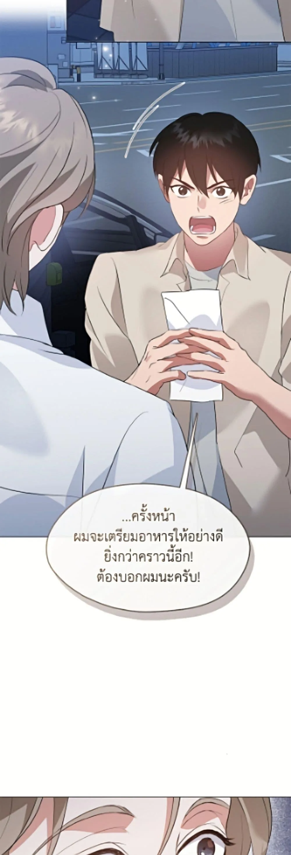 Afterlife Diner ร้านอาหารหลังความตาย ตอนที่ 96 หน้า 15