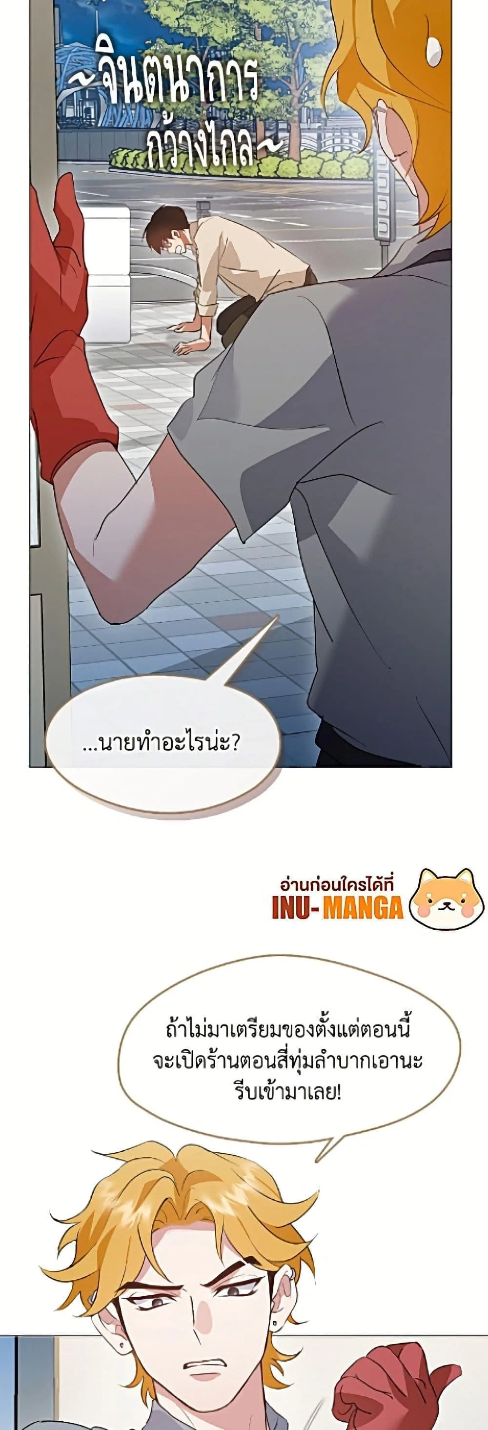 Afterlife Diner ร้านอาหารหลังความตาย ตอนที่ 96 หน้า 23