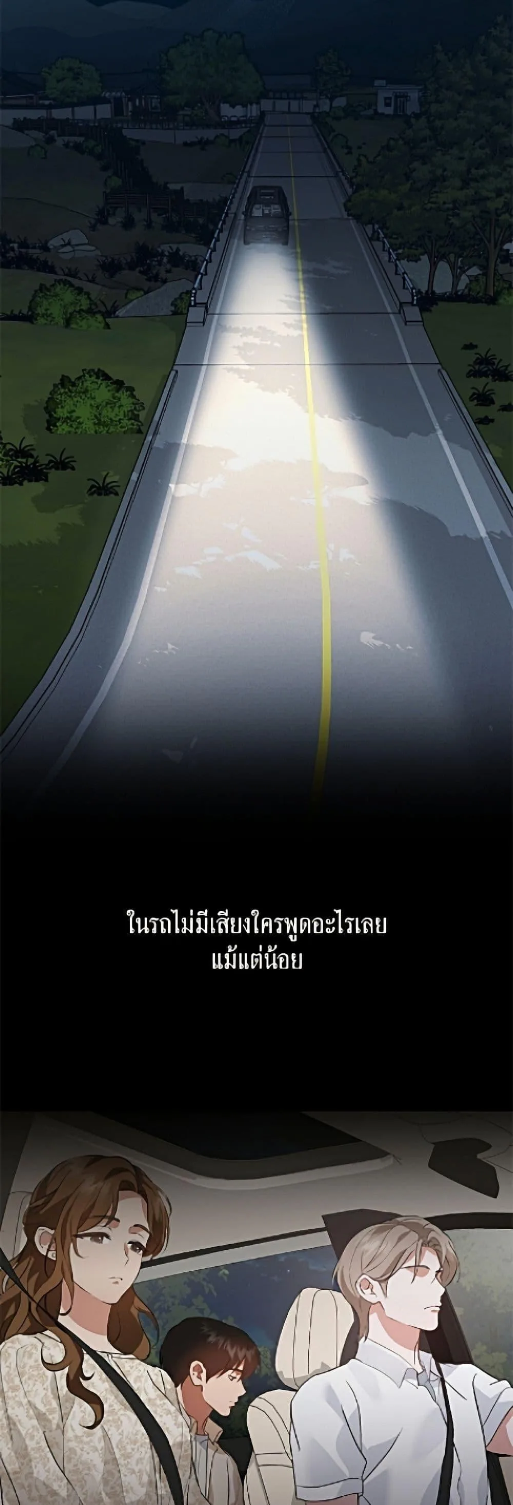 Afterlife Diner ร้านอาหารหลังความตาย ตอนที่ 96 หน้า 3