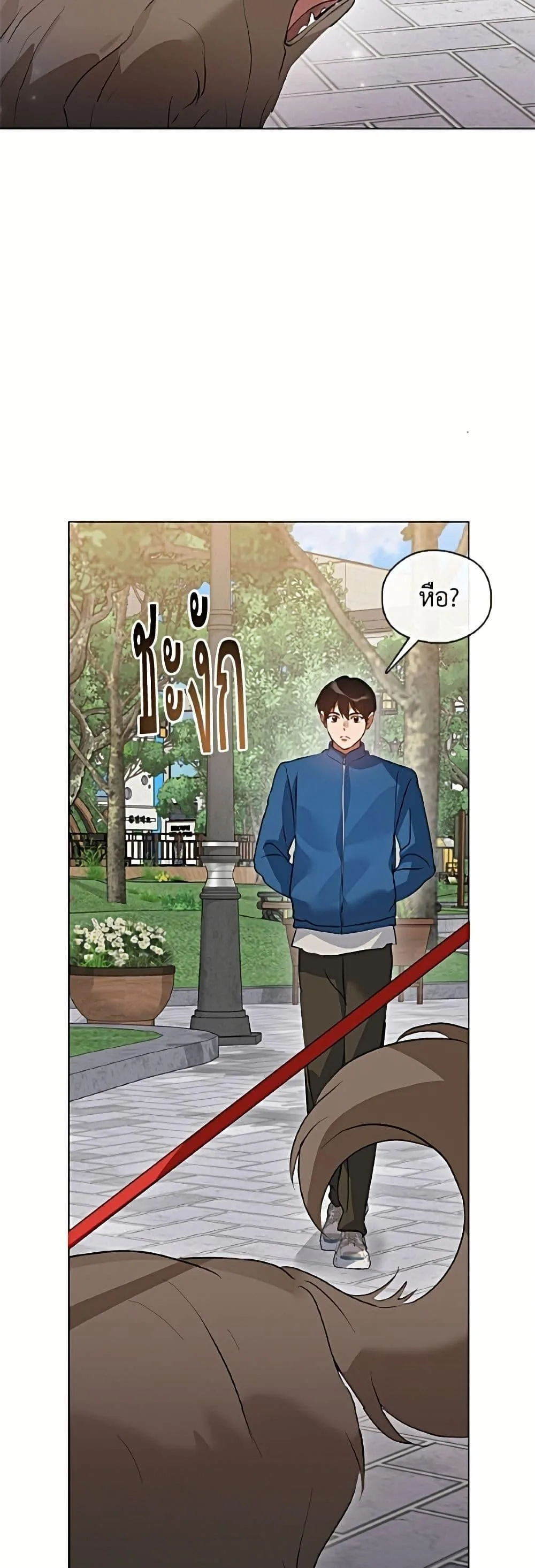 Afterlife Diner ร้านอาหารหลังความตาย ตอนที่ 96 หน้า 34