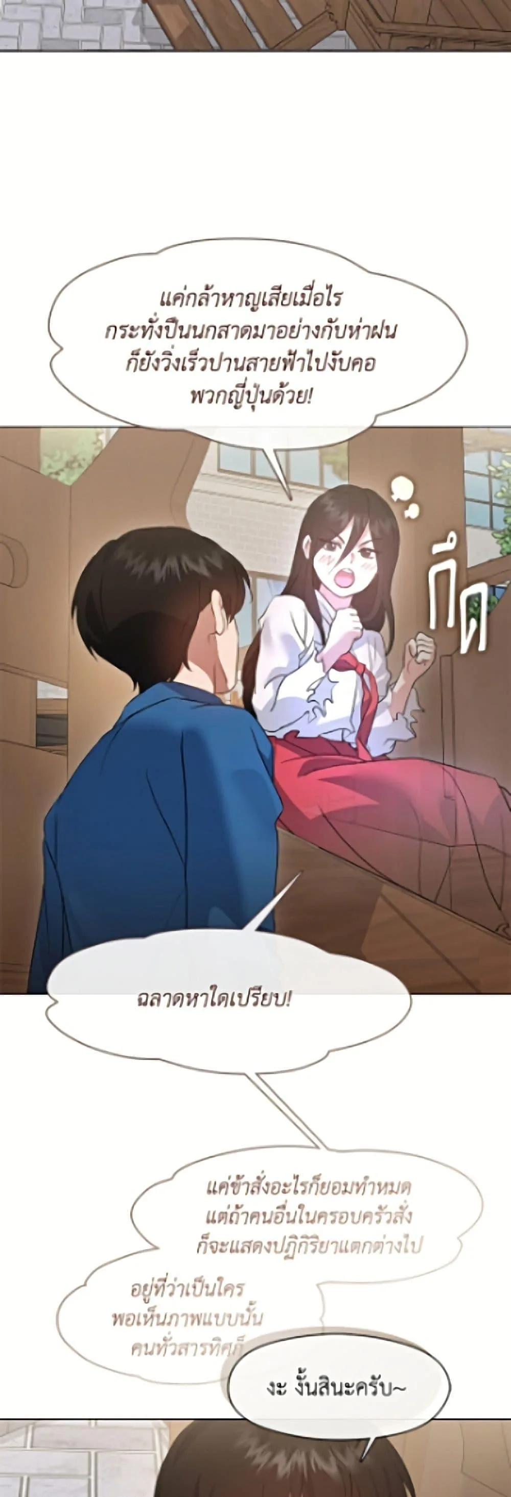 Afterlife Diner ร้านอาหารหลังความตาย ตอนที่ 96 หน้า 43