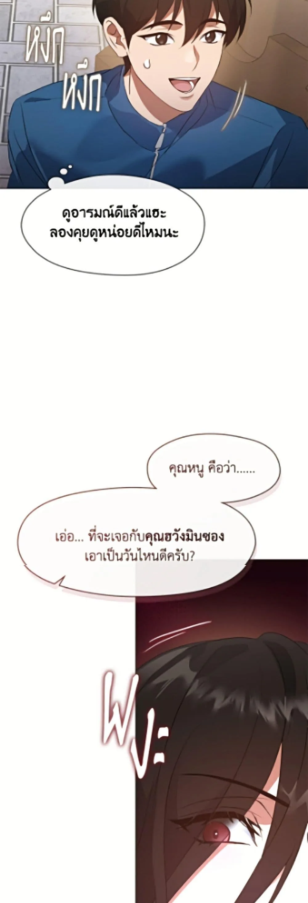 Afterlife Diner ร้านอาหารหลังความตาย ตอนที่ 96 หน้า 44