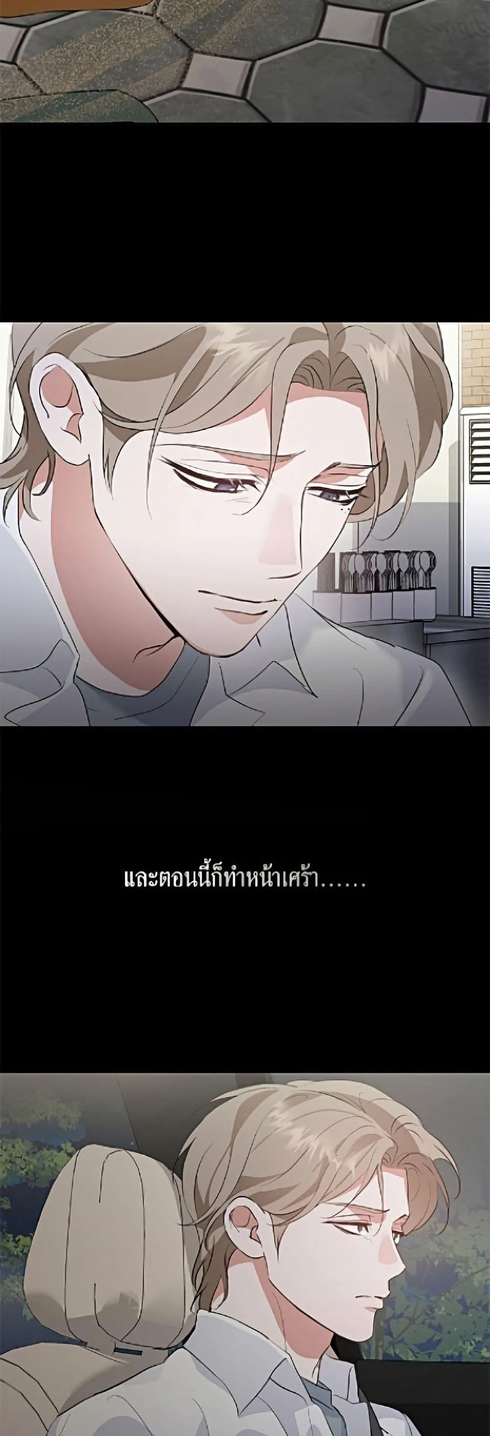 Afterlife Diner ร้านอาหารหลังความตาย ตอนที่ 96 หน้า 7