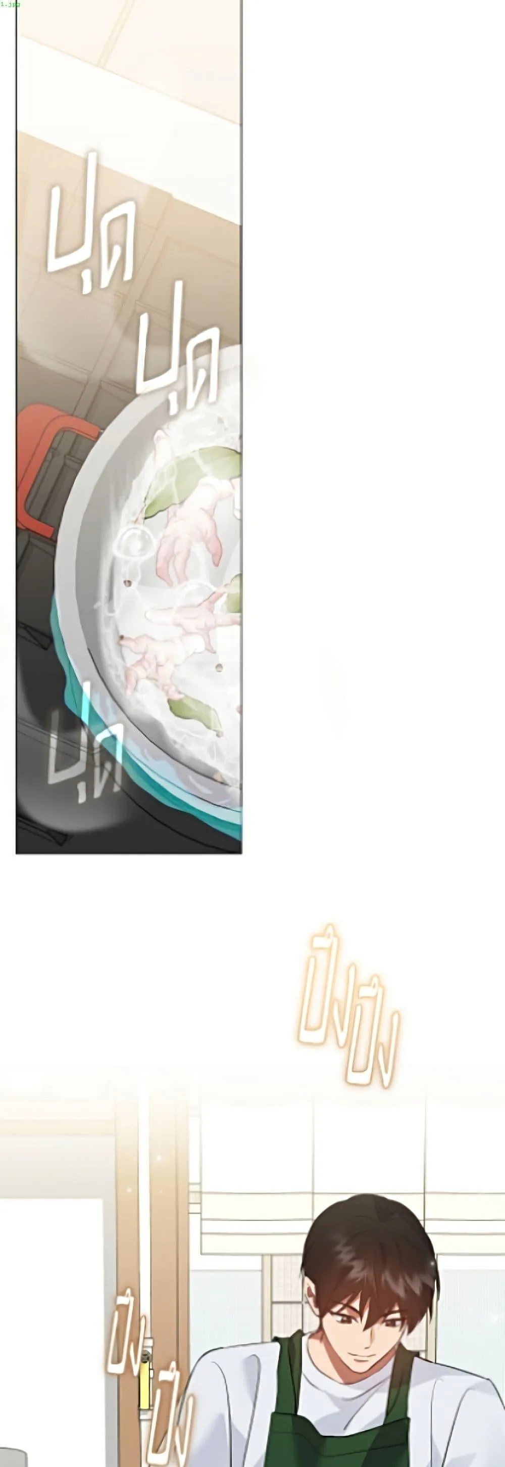 Afterlife Diner ร้านอาหารหลังความตาย ตอนที่ 97 หน้า 2