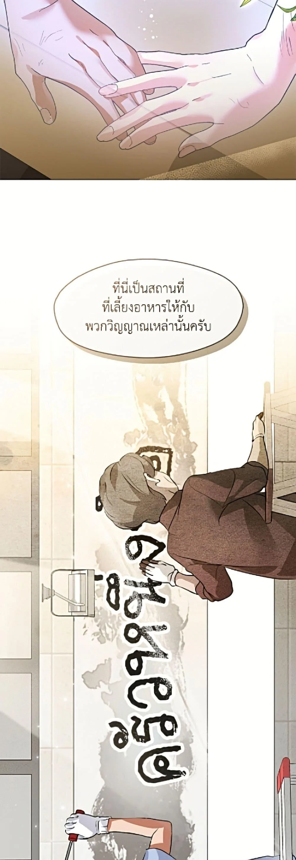 Afterlife Diner ร้านอาหารหลังความตาย ตอนที่ 97 หน้า 25