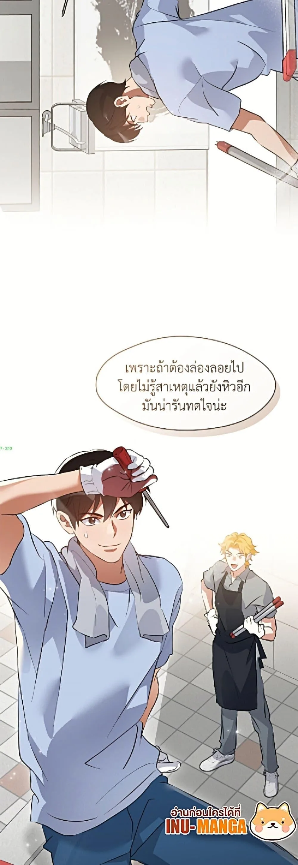 Afterlife Diner ร้านอาหารหลังความตาย ตอนที่ 97 หน้า 26
