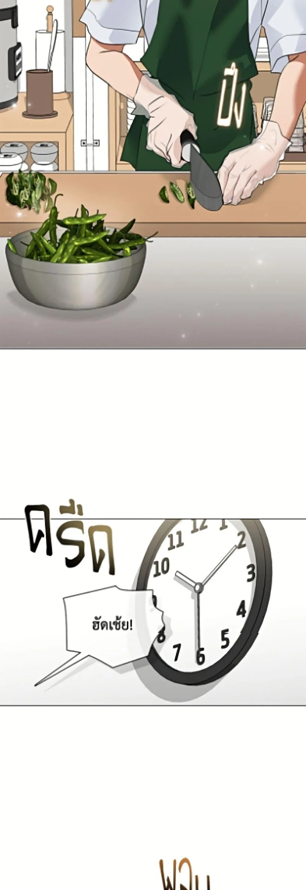 Afterlife Diner ร้านอาหารหลังความตาย ตอนที่ 97 หน้า 3