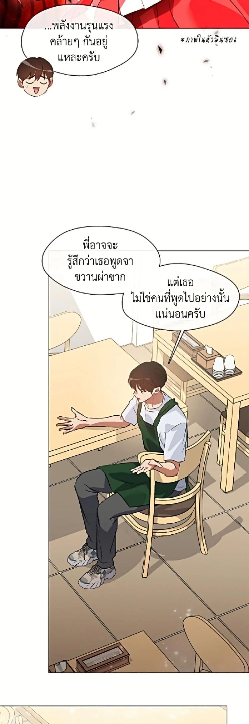 Afterlife Diner ร้านอาหารหลังความตาย ตอนที่ 97 หน้า 30