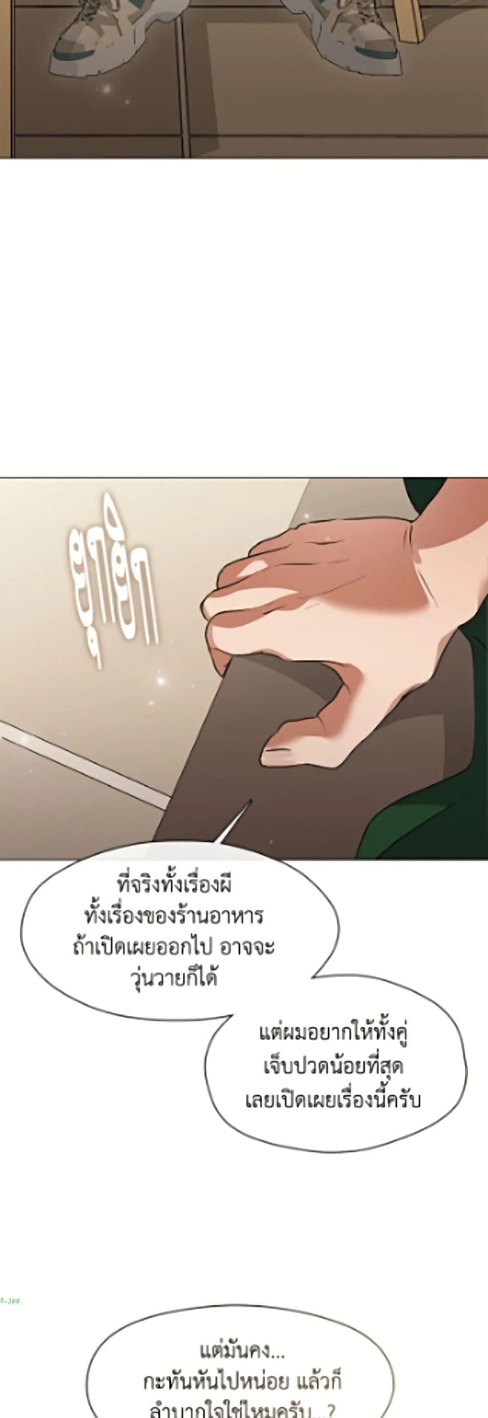 Afterlife Diner ร้านอาหารหลังความตาย ตอนที่ 97 หน้า 33