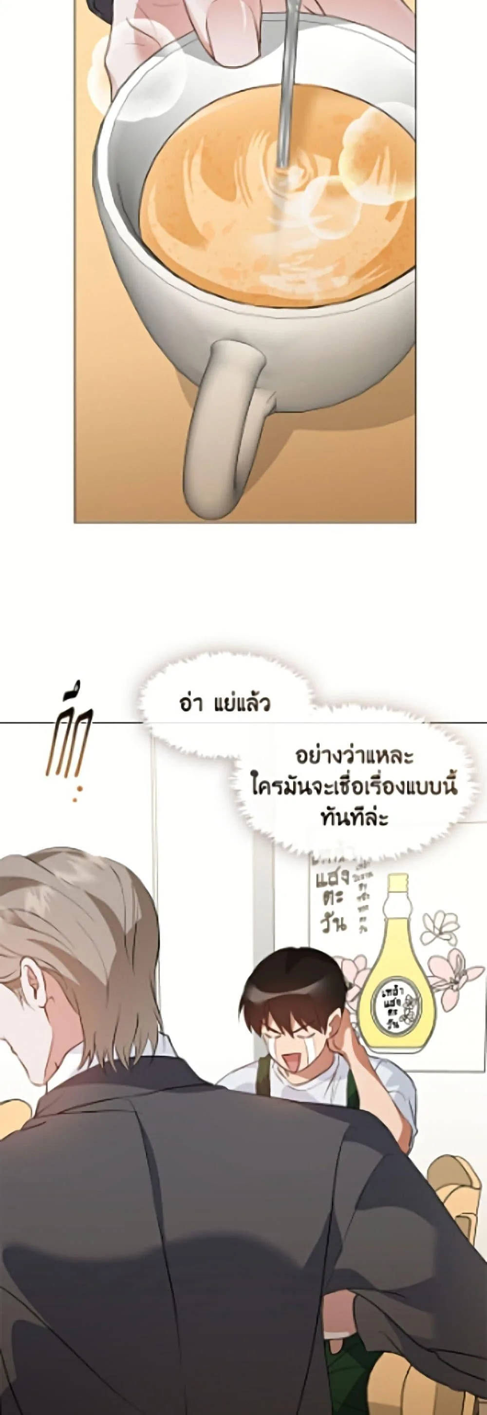 Afterlife Diner ร้านอาหารหลังความตาย ตอนที่ 97 หน้า 35