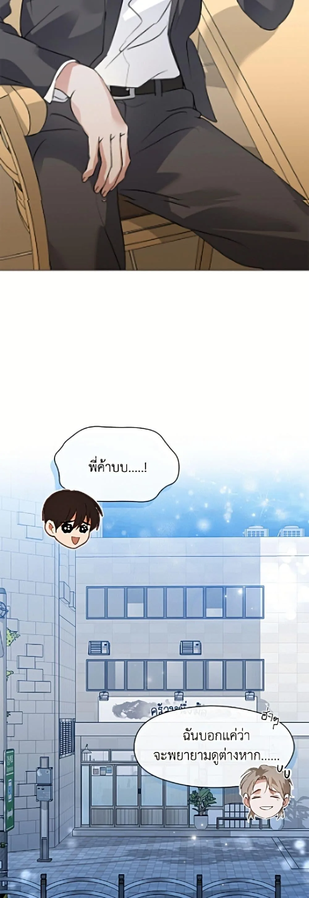 Afterlife Diner ร้านอาหารหลังความตาย ตอนที่ 97 หน้า 37