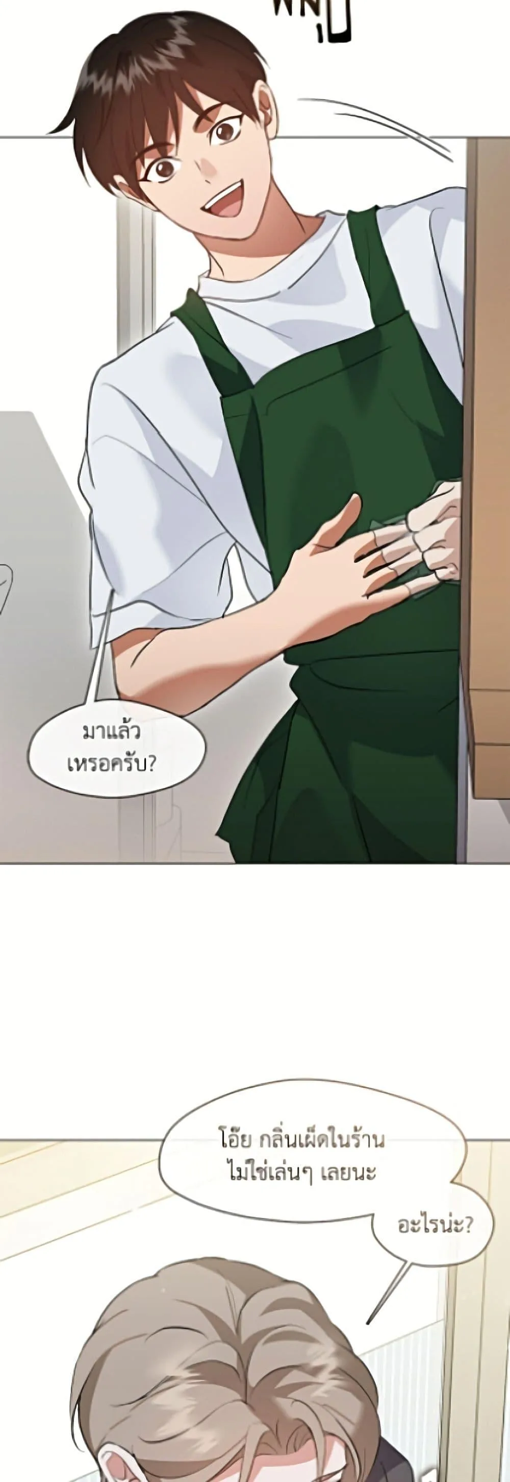 Afterlife Diner ร้านอาหารหลังความตาย ตอนที่ 97 หน้า 4