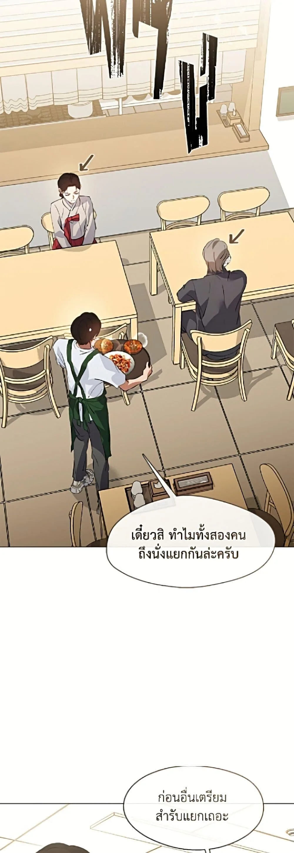 Afterlife Diner ร้านอาหารหลังความตาย ตอนที่ 97 หน้า 40