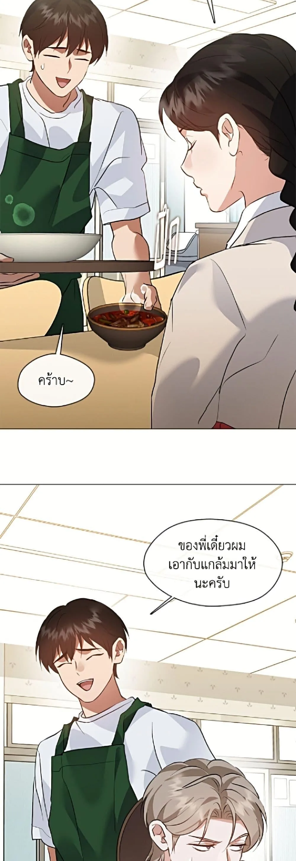 Afterlife Diner ร้านอาหารหลังความตาย ตอนที่ 97 หน้า 41