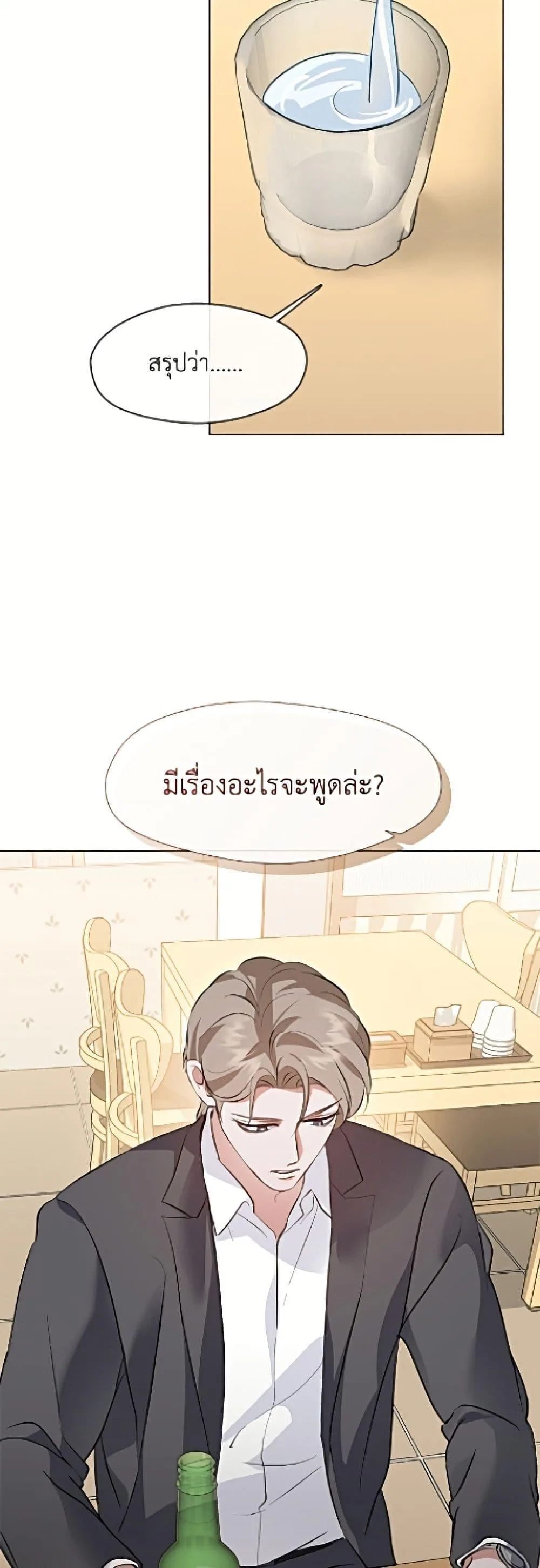 Afterlife Diner ร้านอาหารหลังความตาย ตอนที่ 97 หน้า 43