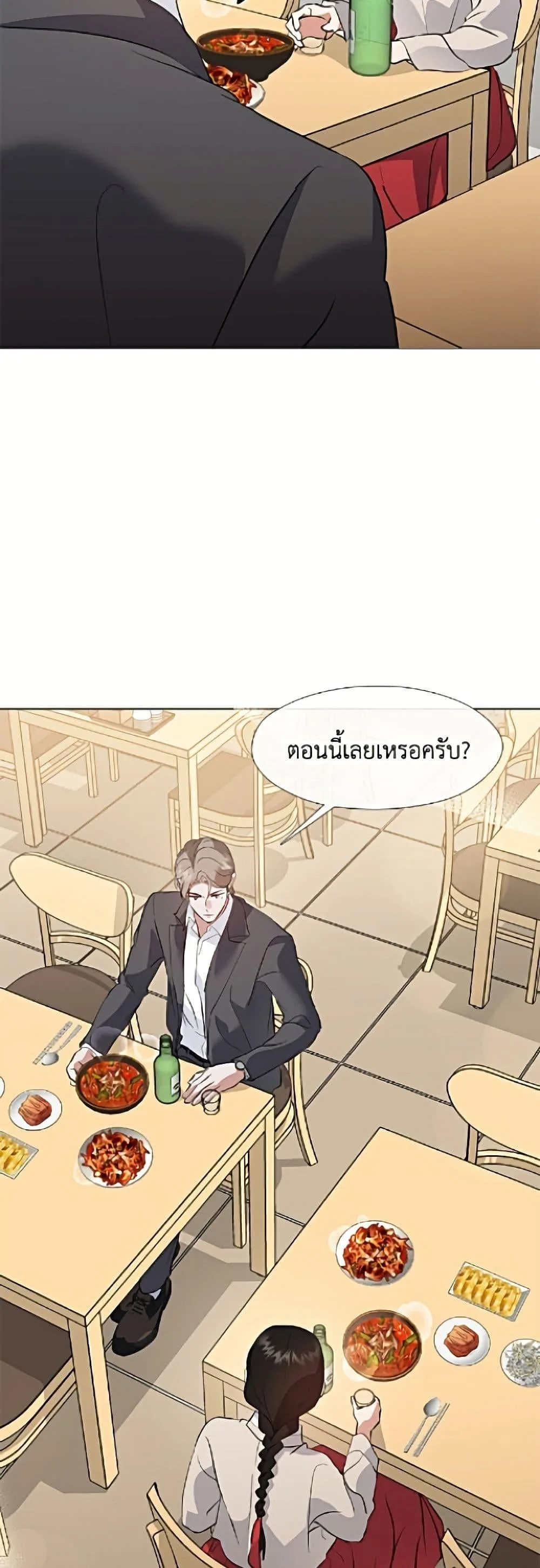 Afterlife Diner ร้านอาหารหลังความตาย ตอนที่ 97 หน้า 48