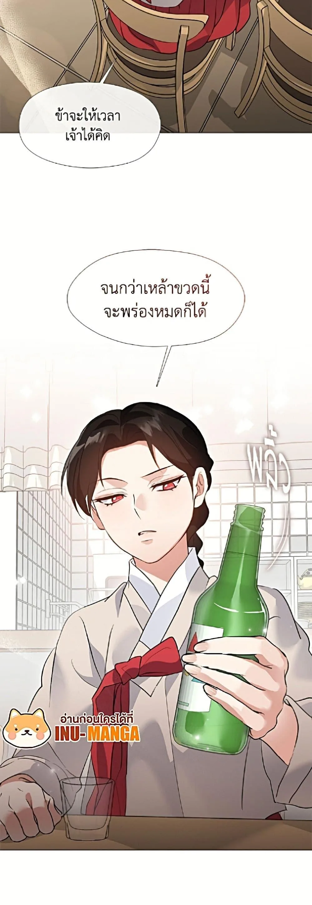 Afterlife Diner ร้านอาหารหลังความตาย ตอนที่ 97 หน้า 49