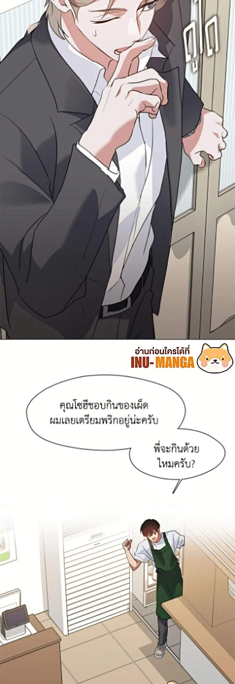 Afterlife Diner ร้านอาหารหลังความตาย ตอนที่ 97 หน้า 5