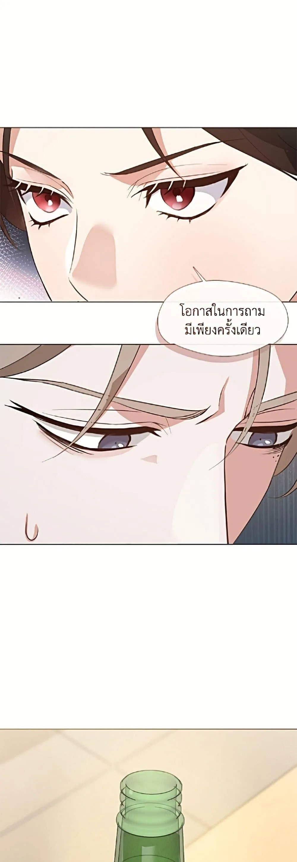 Afterlife Diner ร้านอาหารหลังความตาย ตอนที่ 97 หน้า 50