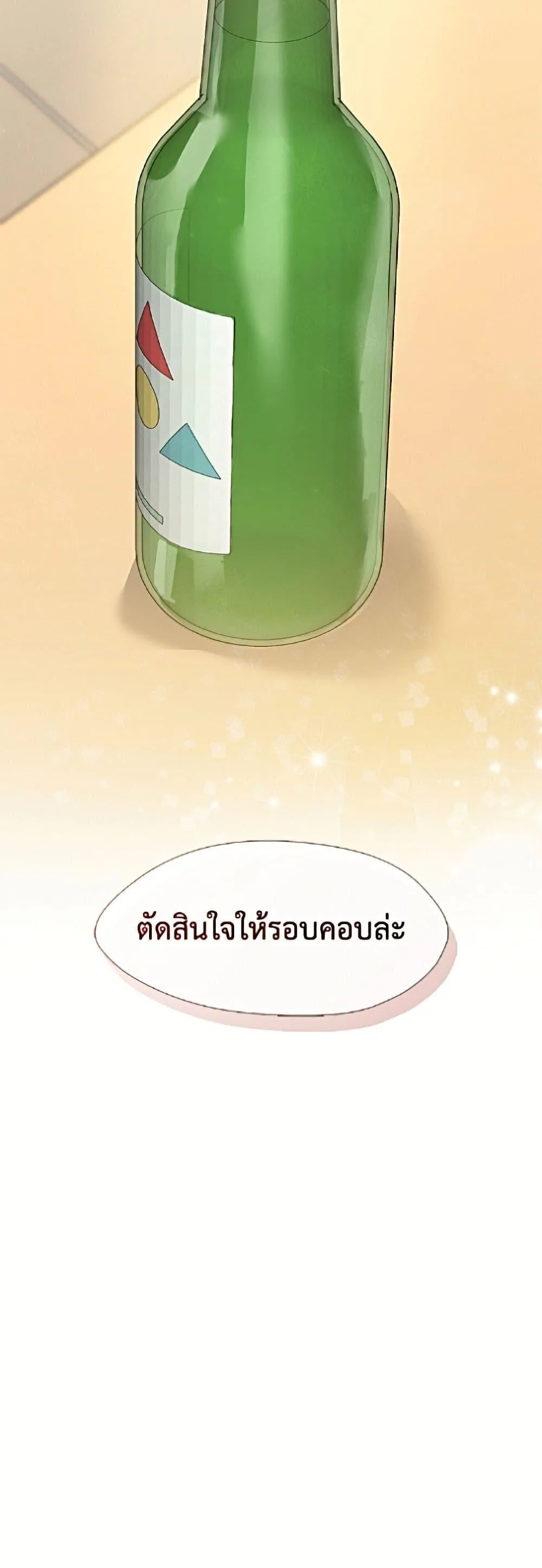 Afterlife Diner ร้านอาหารหลังความตาย ตอนที่ 97 หน้า 51