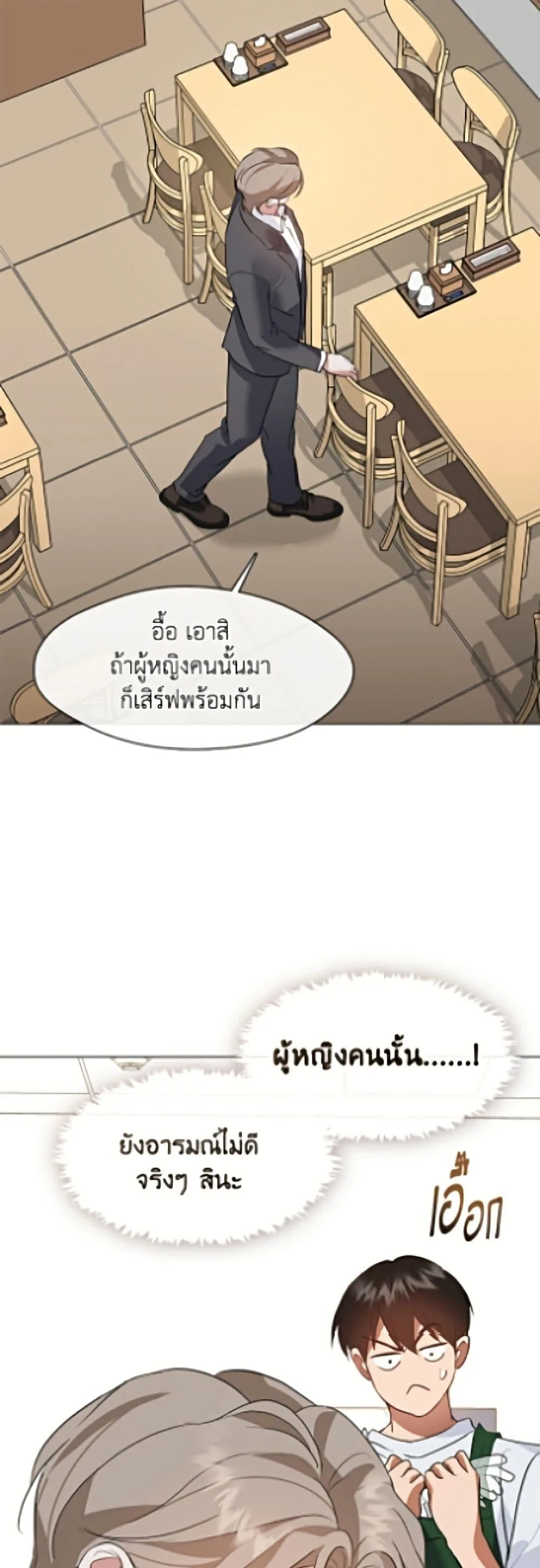 Afterlife Diner ร้านอาหารหลังความตาย ตอนที่ 97 หน้า 6