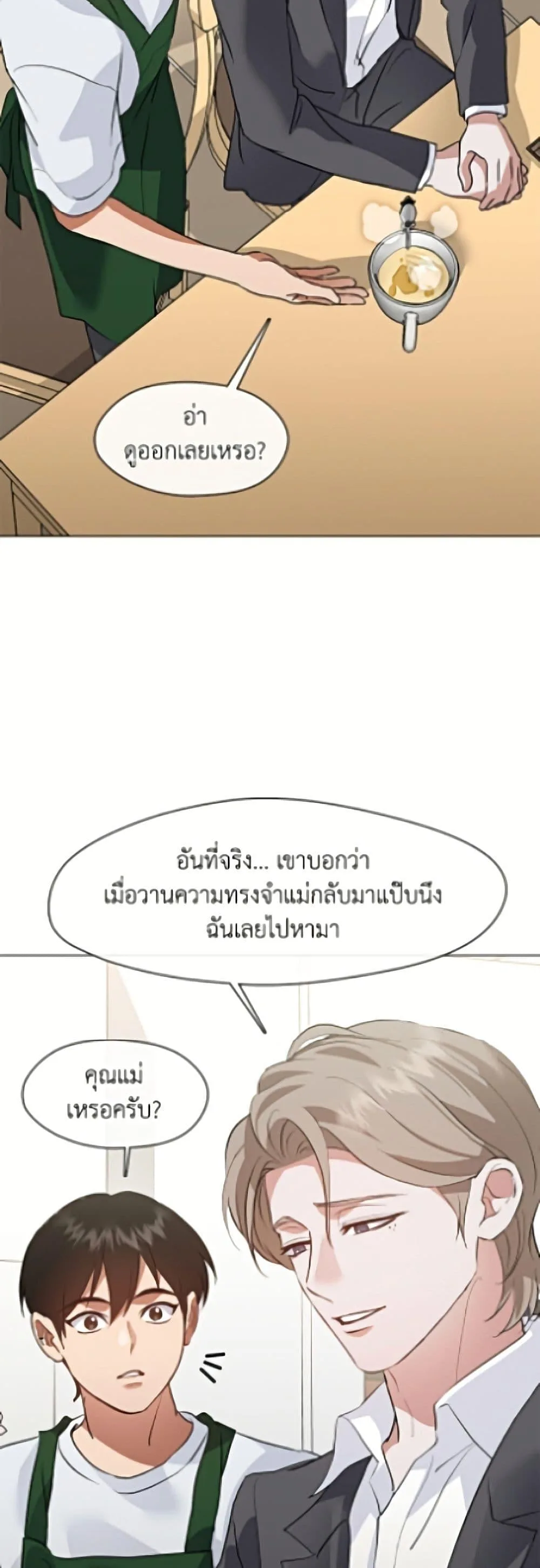 Afterlife Diner ร้านอาหารหลังความตาย ตอนที่ 97 หน้า 9