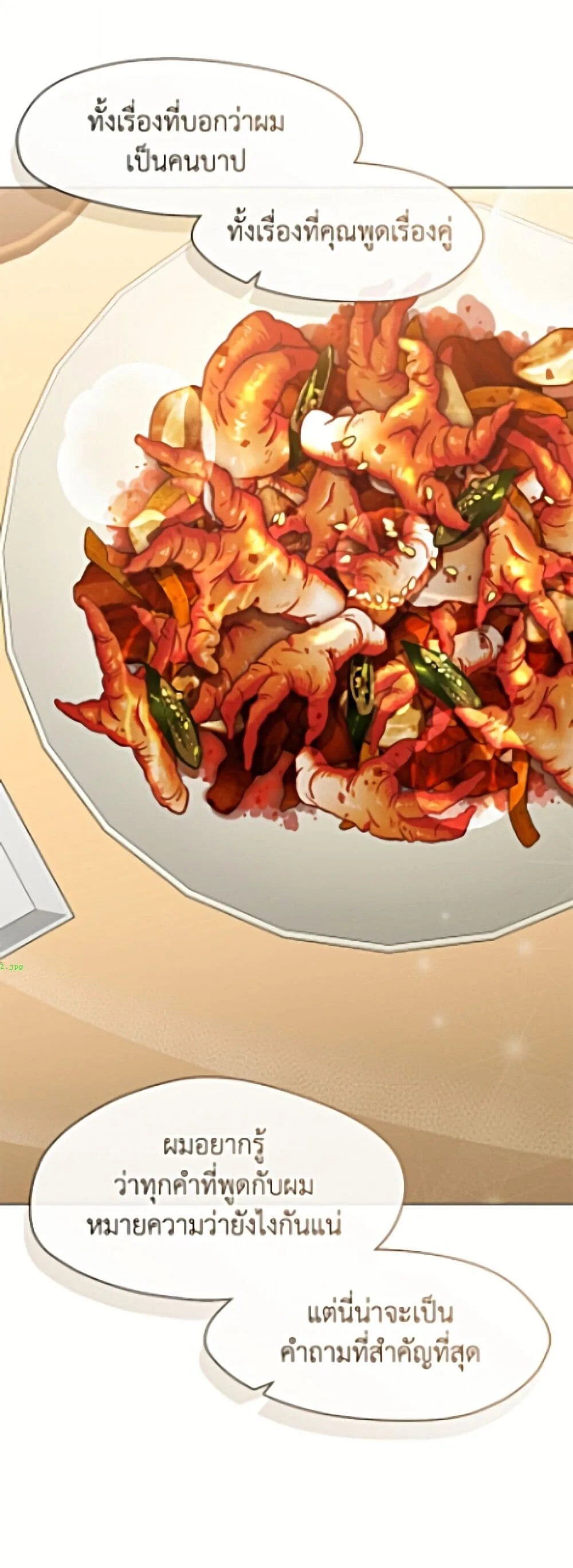 Afterlife Diner ร้านอาหารหลังความตาย ตอนที่ 98 หน้า 10