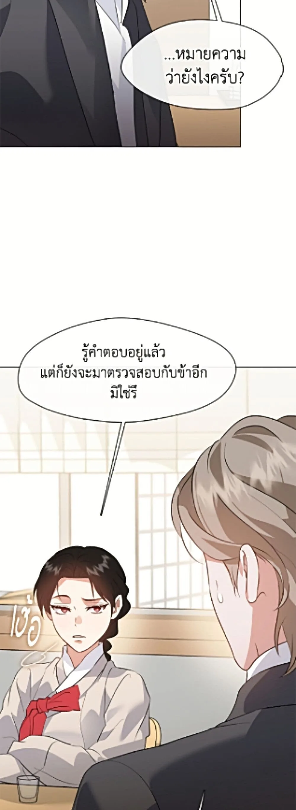 Afterlife Diner ร้านอาหารหลังความตาย ตอนที่ 98 หน้า 13