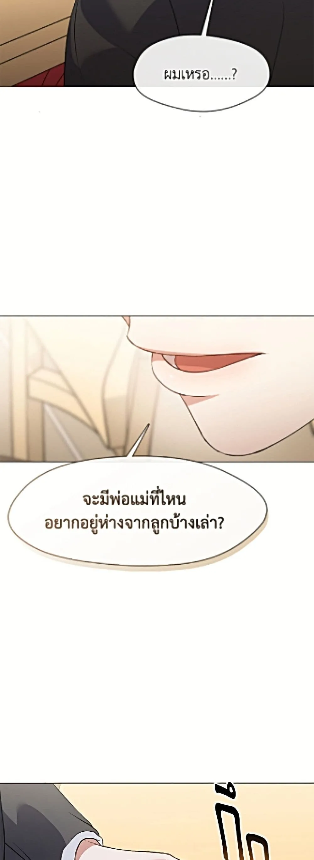 Afterlife Diner ร้านอาหารหลังความตาย ตอนที่ 98 หน้า 14