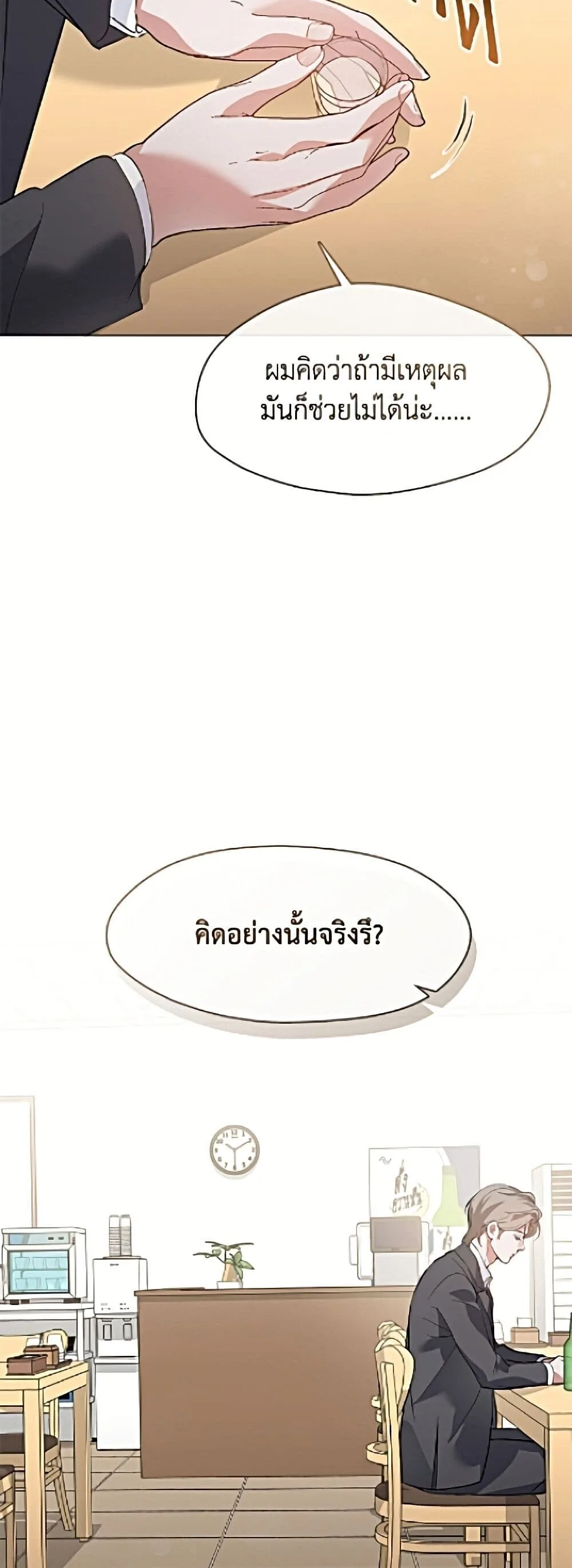 Afterlife Diner ร้านอาหารหลังความตาย ตอนที่ 98 หน้า 15