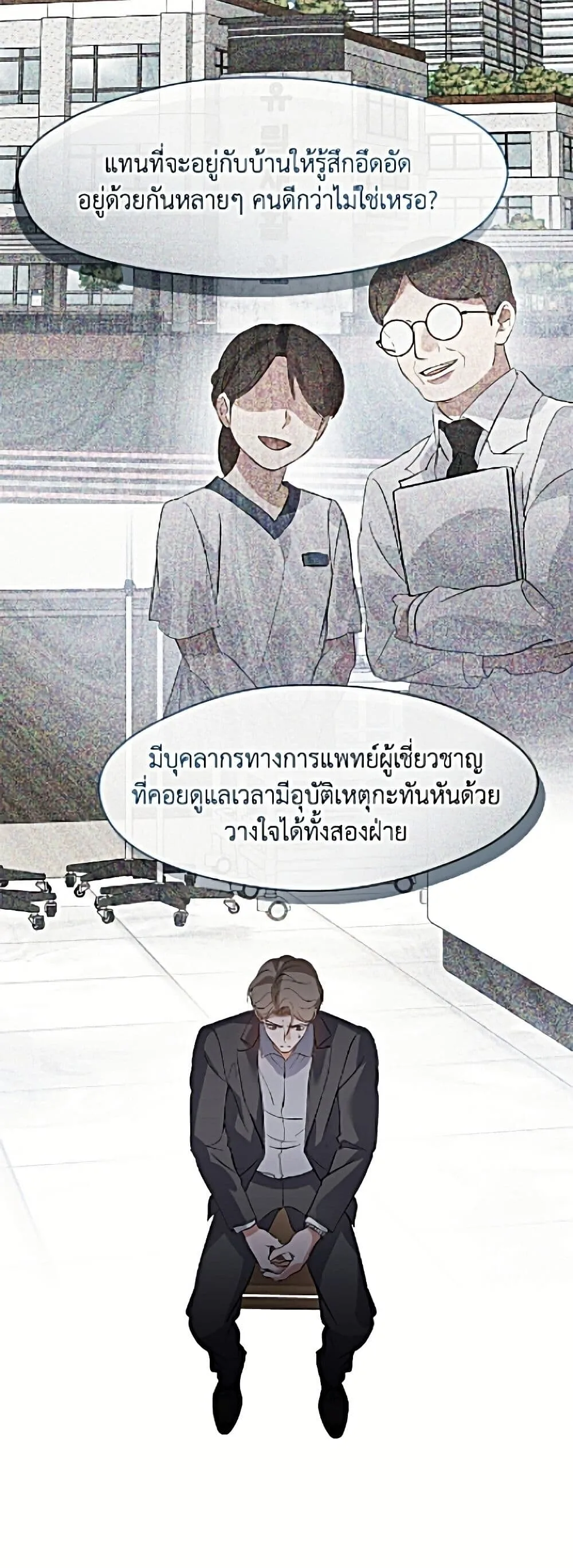 Afterlife Diner ร้านอาหารหลังความตาย ตอนที่ 98 หน้า 17
