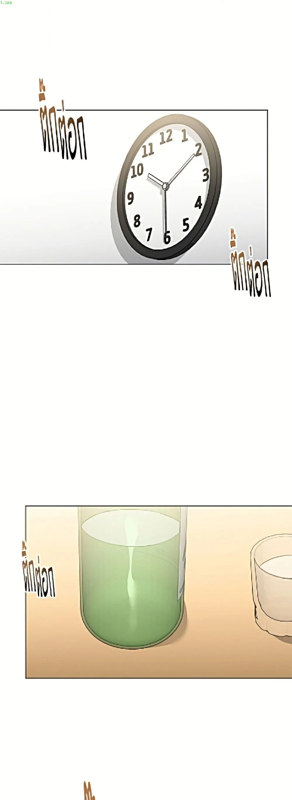Afterlife Diner ร้านอาหารหลังความตาย ตอนที่ 98 หน้า 2