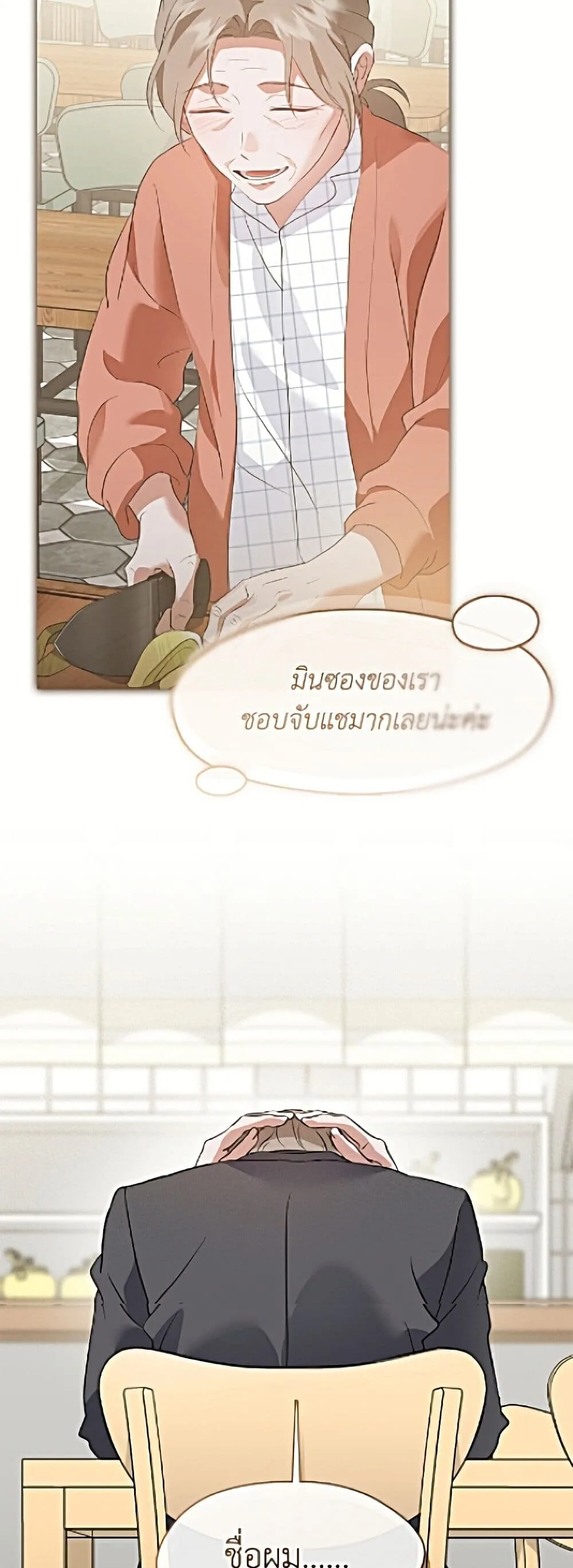 Afterlife Diner ร้านอาหารหลังความตาย ตอนที่ 98 หน้า 22