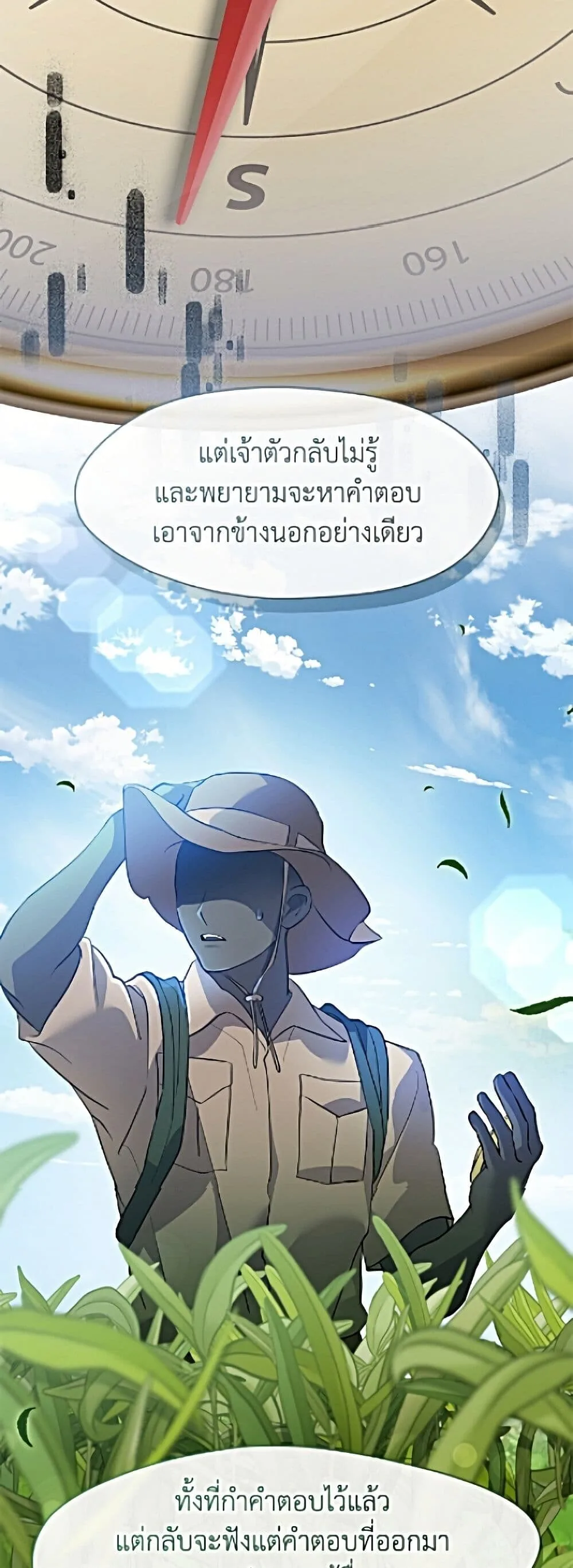Afterlife Diner ร้านอาหารหลังความตาย ตอนที่ 98 หน้า 25